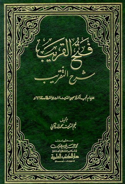 Apa Itu Kitab Fathul Qorib PDF