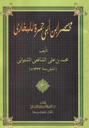 Download Kitab Abi Jamroh PDF