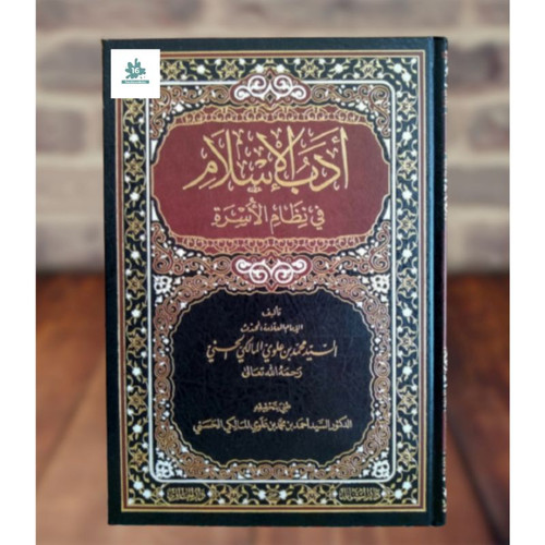 Download Kitab Adabul Islam fi Nidhomil Ushroh PDF