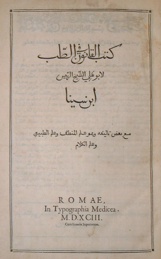 Download Kitab Al Qanun fi Ath Thibb PDF