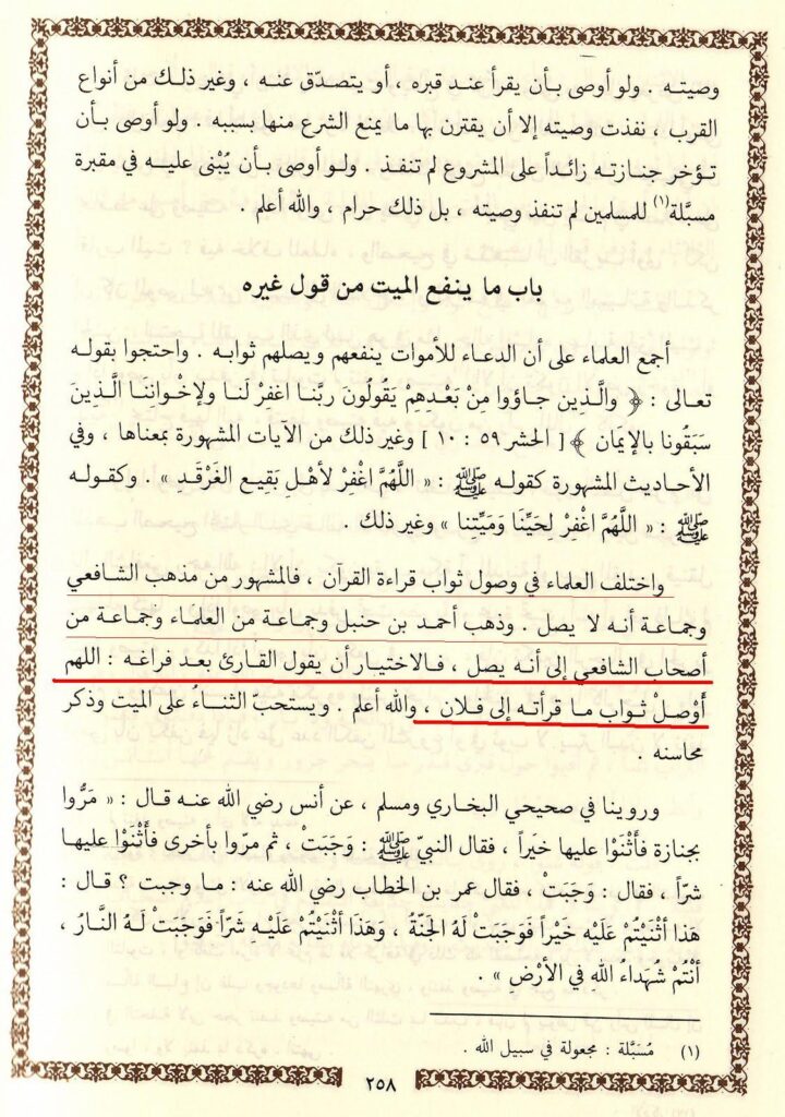 Download Kitab Ar Ruh PDF