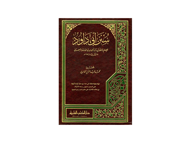 Download Kitab Sunan Abu Dawud PDF