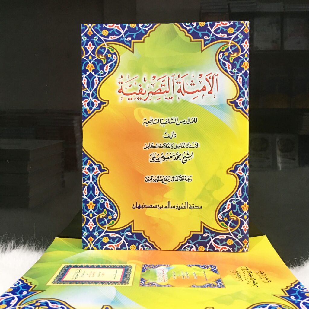 Ringkasan Kitab Amtsilah Tasrifiyah PDF